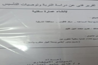 بيع عقارات ومبانى