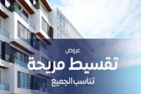 بيع عقارات ومبانى